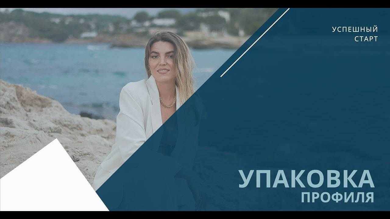 7. База в упаковке блога и УТП