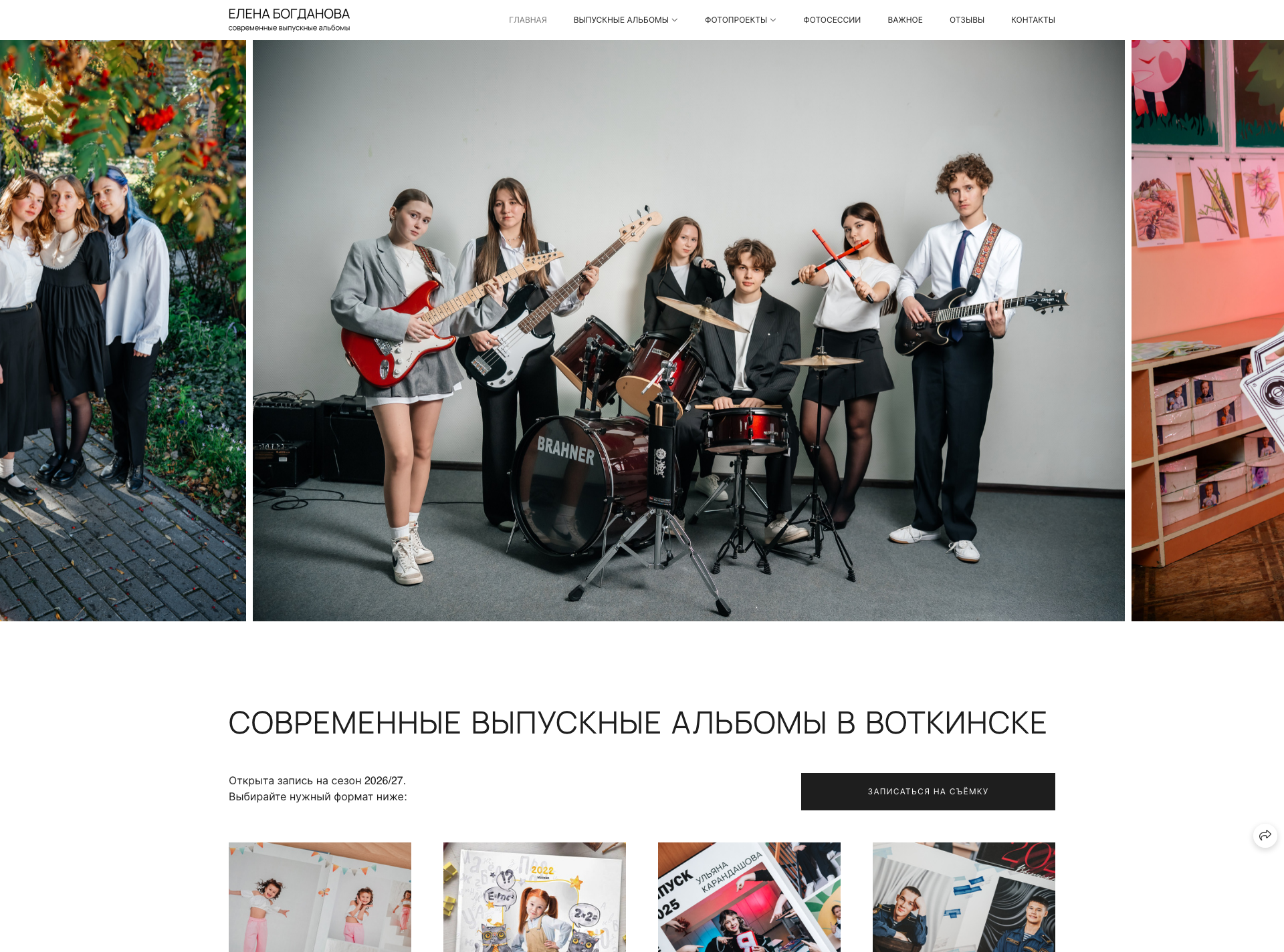 https://album-votkinsk.ru/