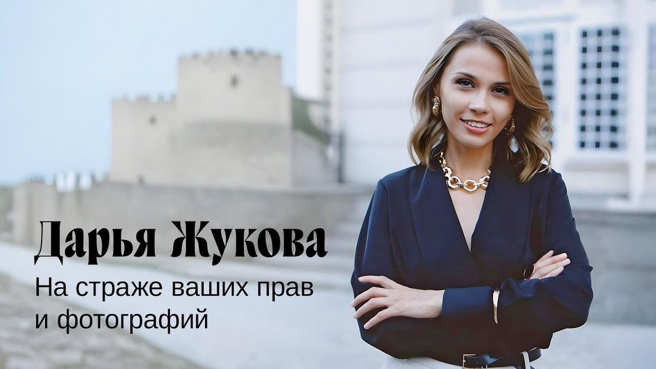 Видео. Бесплатная юридическая поддержка фотографов от Wfolio