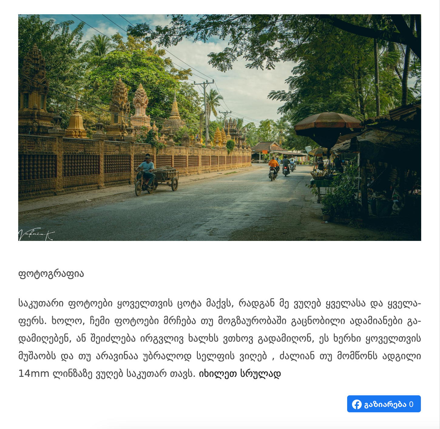 Publications. Lifestyle and wedding photographer in Dubai Valeria Kikvidze