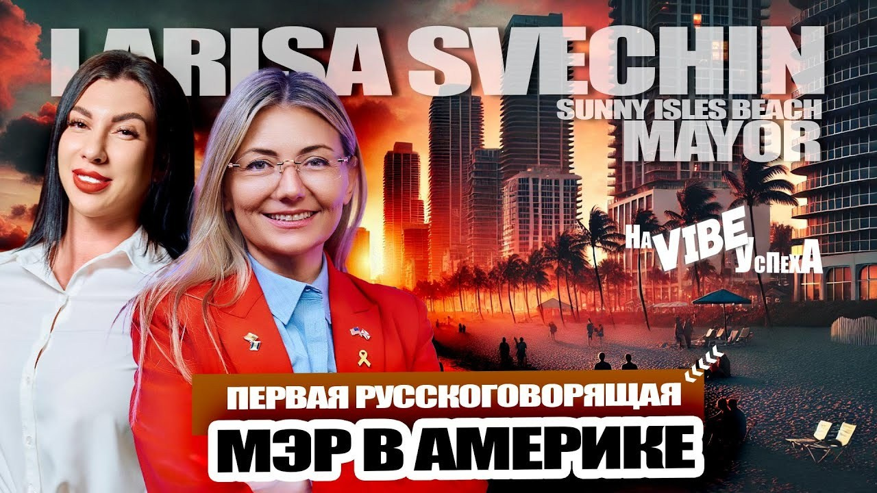 ПОДКАСТЫ. НА VIBE УСПЕХА — Блог об экстраординарных людях с Кристиной Самофал