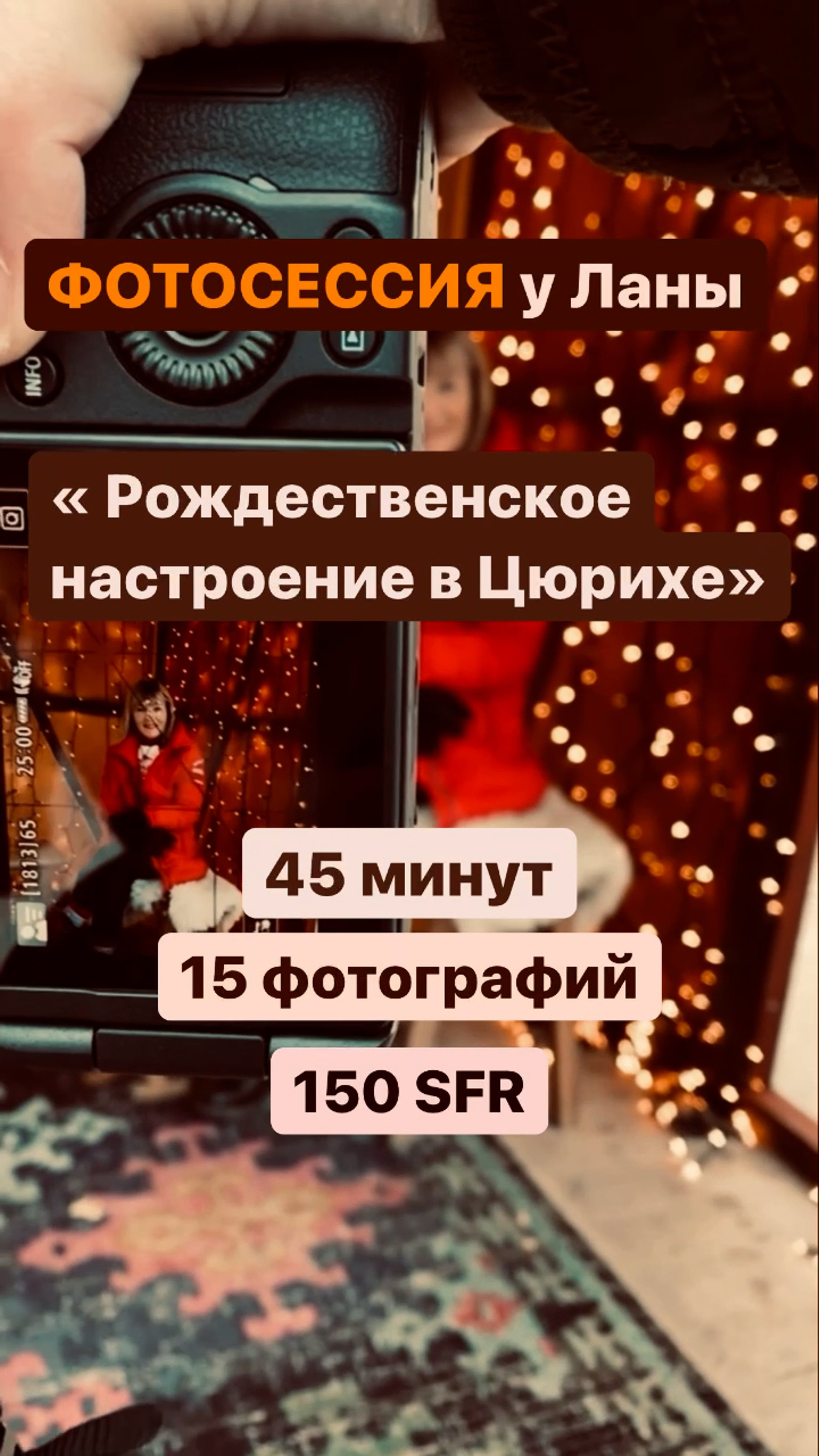 Weihnachtsstimmung Zürich. Головна