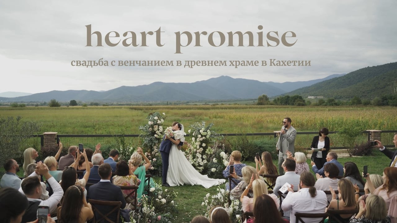 Wedding video in Georgia, свадебное видео в Грузии. Wedding videographer in Georgia Mark Deych