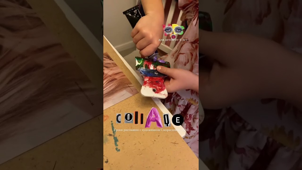 Творческие игры сюрреалистов. Школа современного искусства Лени Сморагдовой