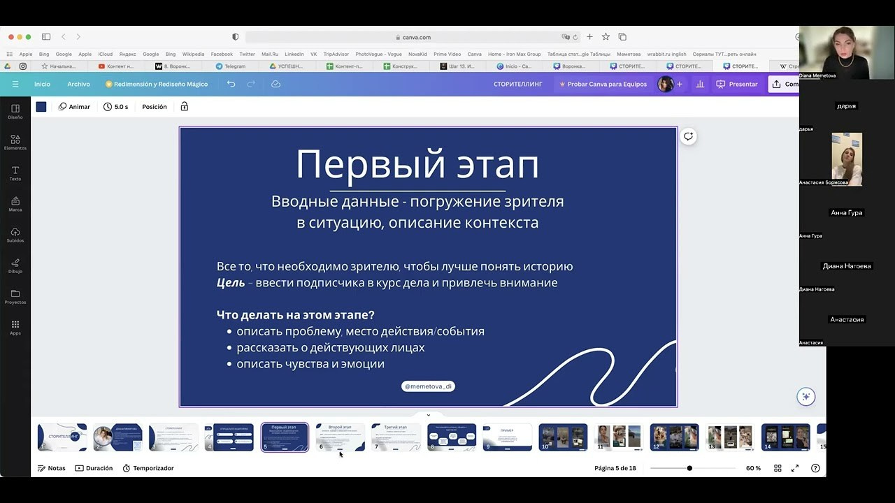 База сторителла и кейсы