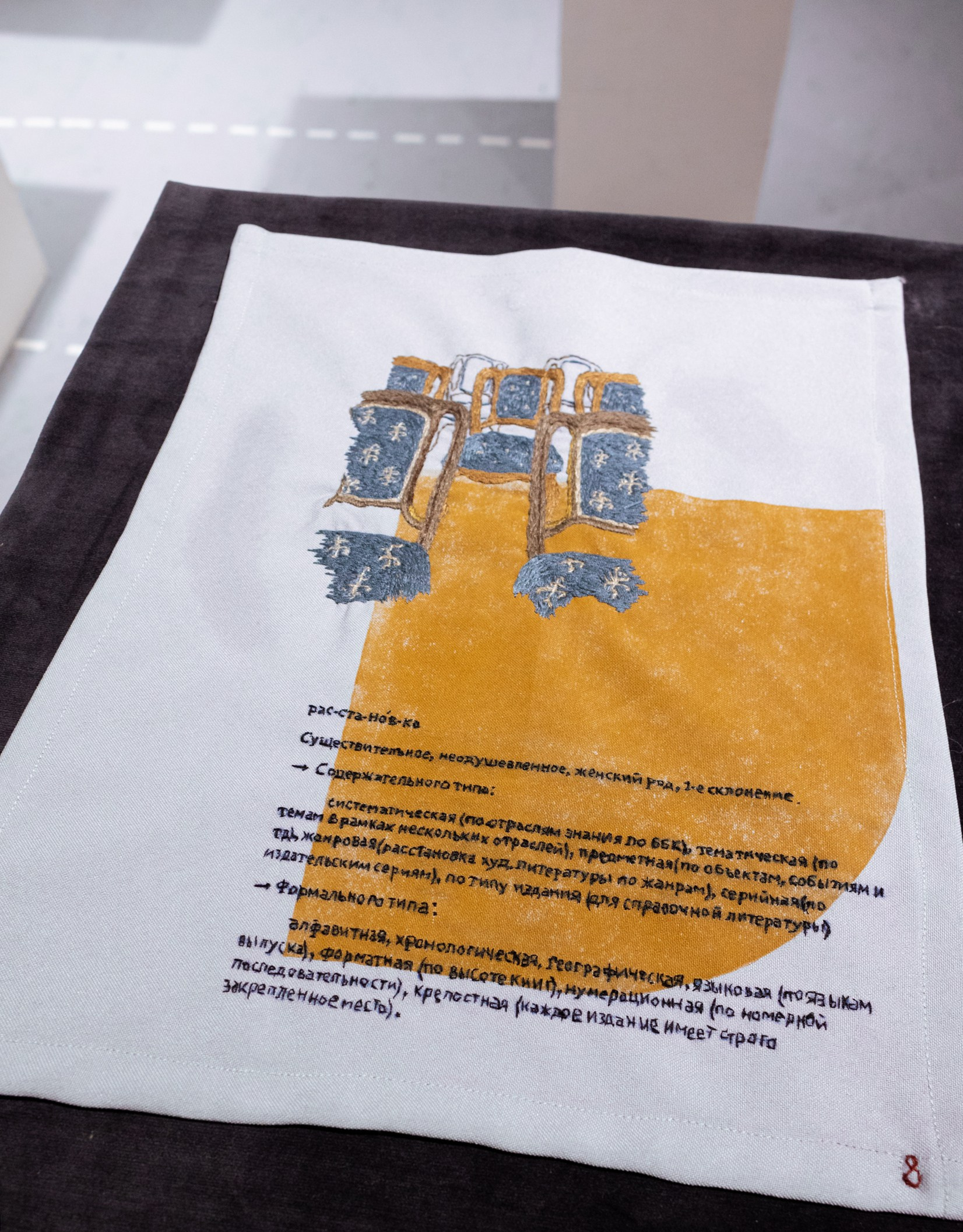 The Worlds i[i] / 2021 — IN-PROGRESS. Daria Goncharova / Conceptual artist