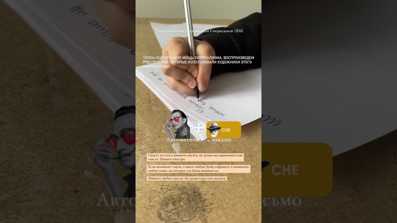 Методы генерации идей в искусстве: упражнения для креативности. Школа современного искусства Лени Сморагдовой