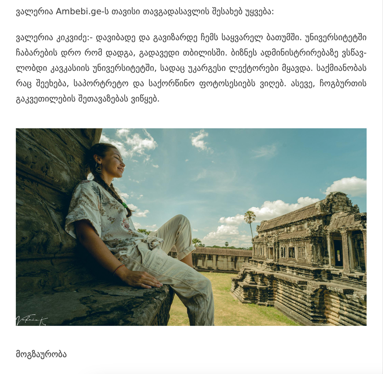 Publications. Lifestyle and wedding photographer in Dubai Valeria Kikvidze