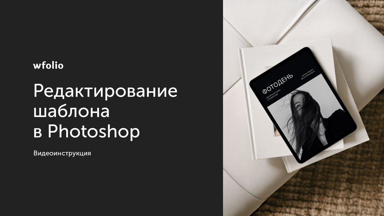 Календари и шаблоны подарочных сертификатов для фотографов от Wfolio