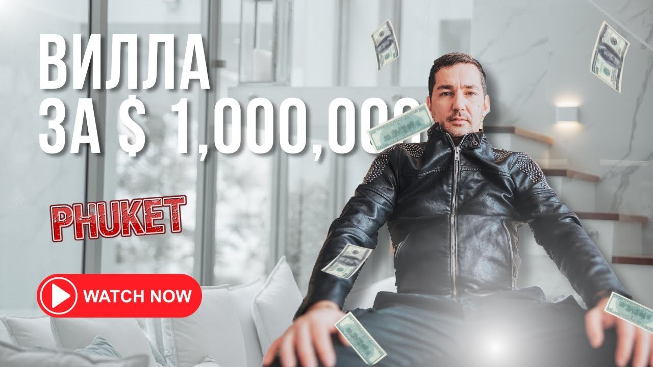 Видеограф на Пхукете