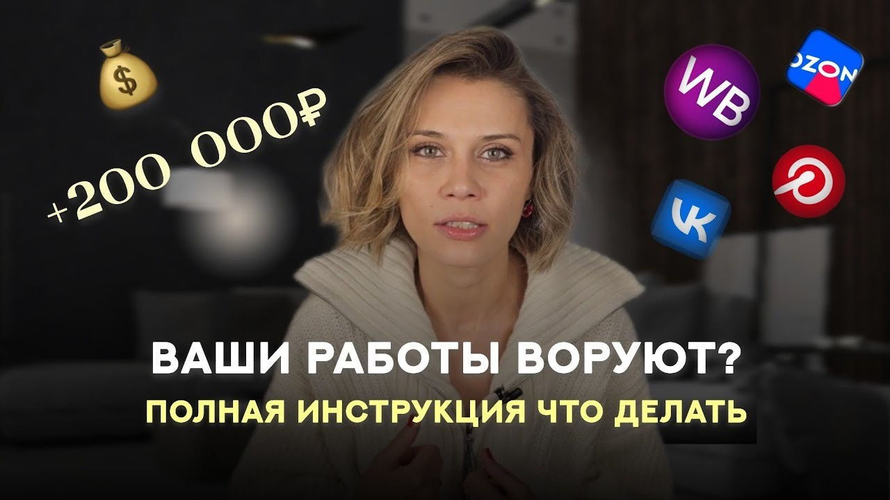 Видео. Бесплатная юридическая поддержка фотографов от Wfolio