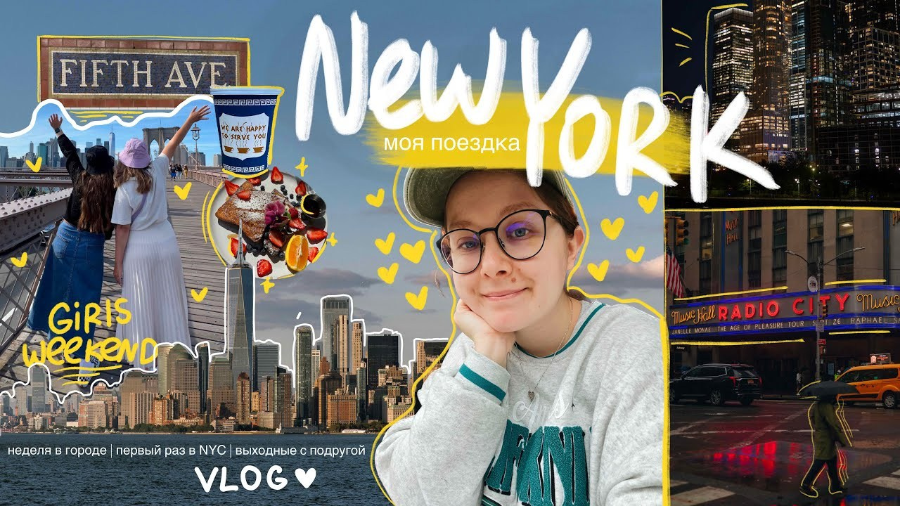 NEW YORK | WALLPAPERS. Photographer in Los Angeles. Julia Ishmuratova