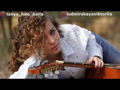 История одной гитары…. Фотограф. Визуал. Хайфа. Талья Цветкова