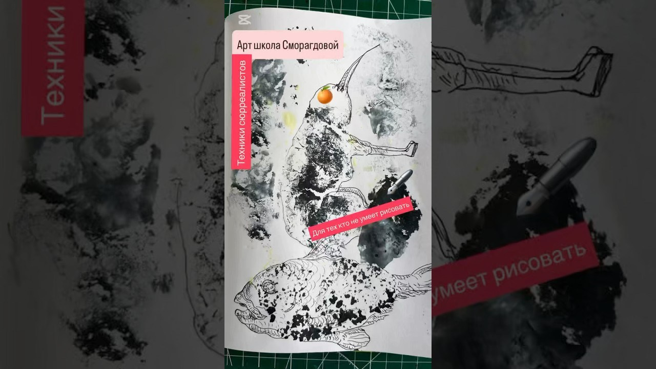 Мастер класс «Какой хочу, такой и зверь». Школа современного искусства Лени Сморагдовой