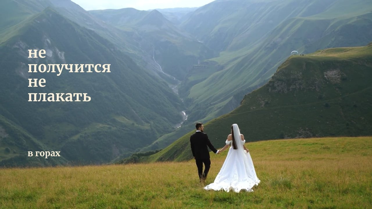 Wedding video in Georgia, свадебное видео в Грузии. Wedding videographer in Georgia Mark Deych