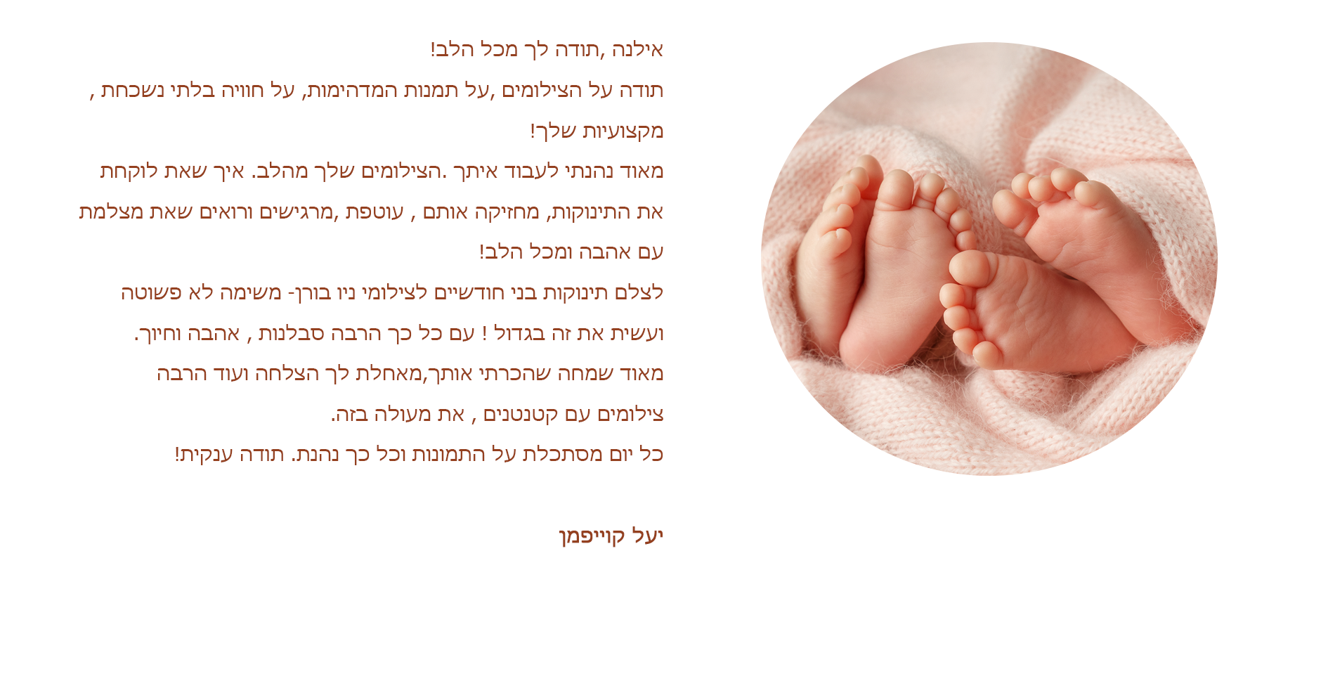 צלמת הריון וניובורן