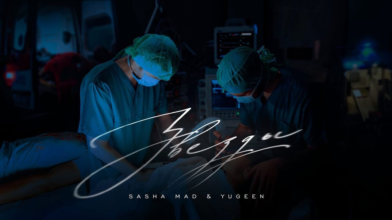 MUSIC VIDEO. Andronic Films