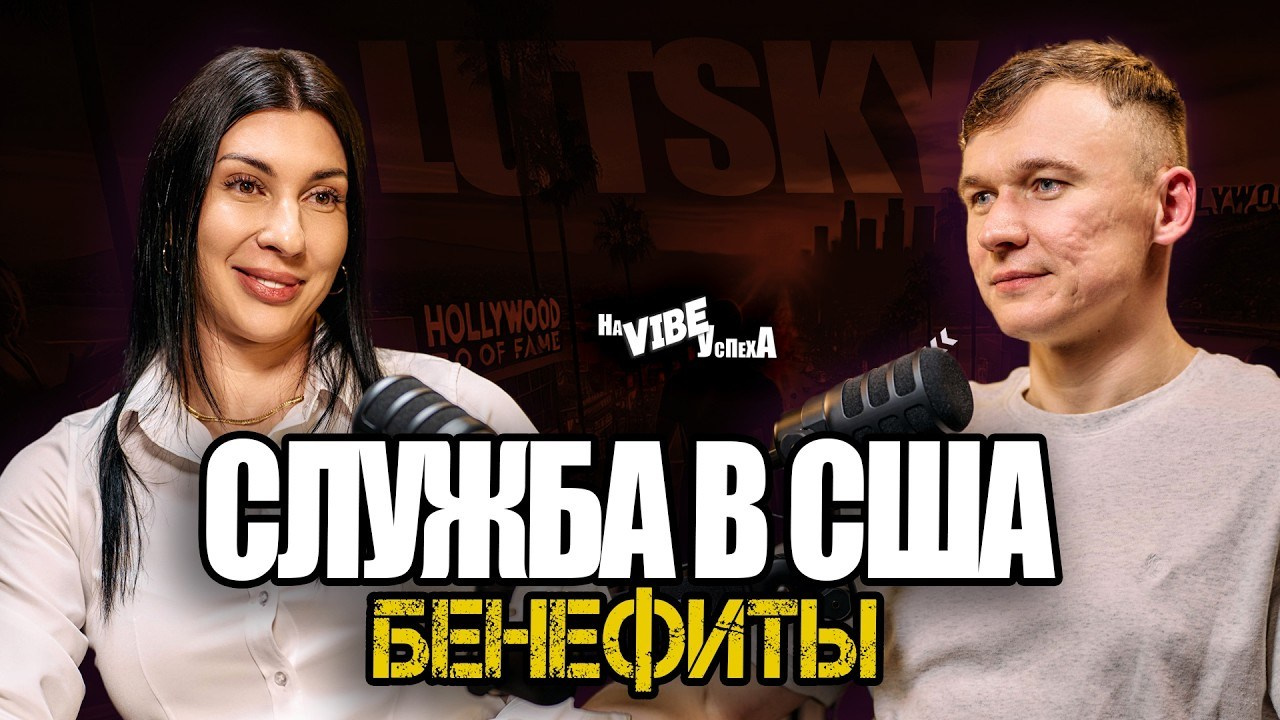 НА VIBE УСПЕХА — Блог об экстраординарных людях с Кристиной Самофал