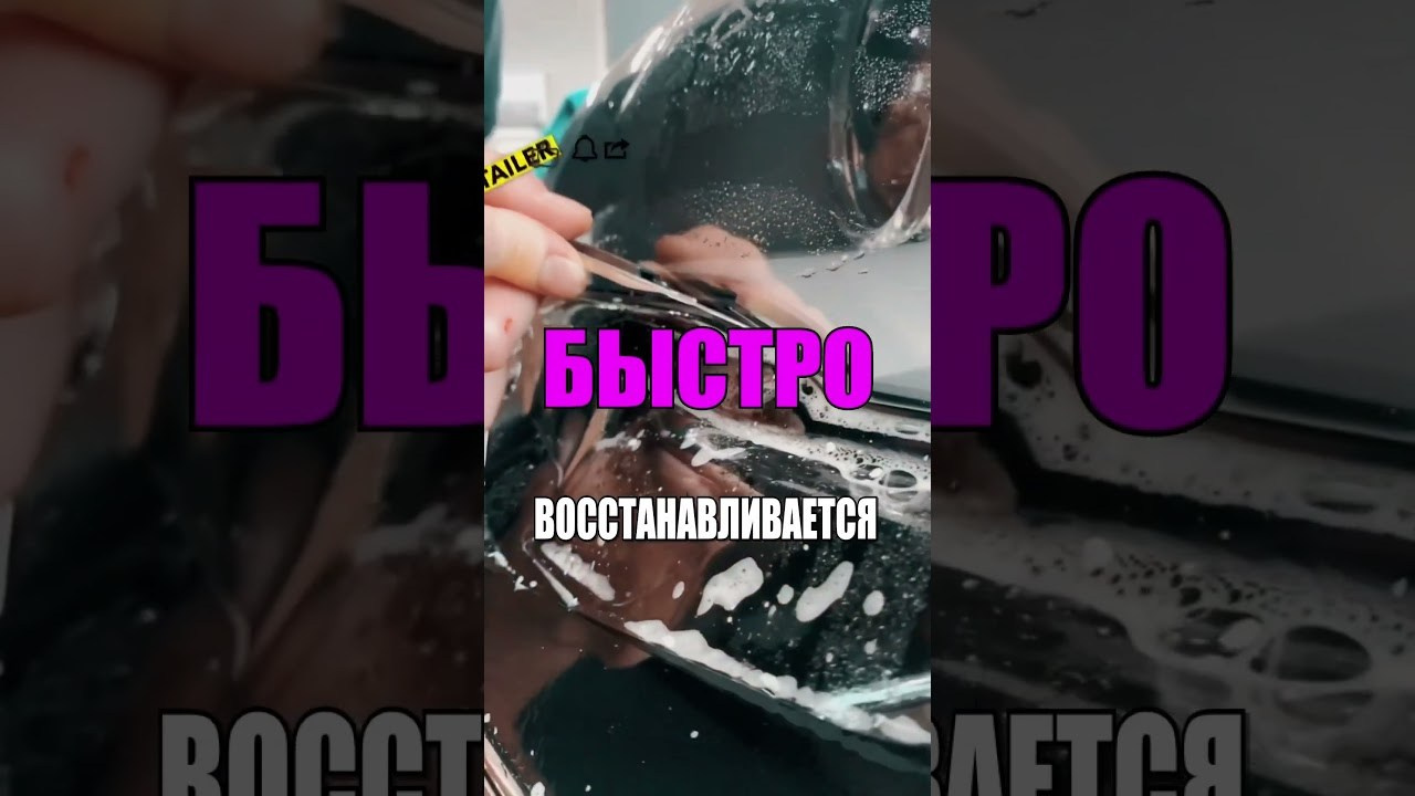 Защитная плёнка для фар PPF — защита оптики автомобиля Кишинев. Мастер Детейлинга / Автосервис / Ремонт Кузова PDR / Кишинёв