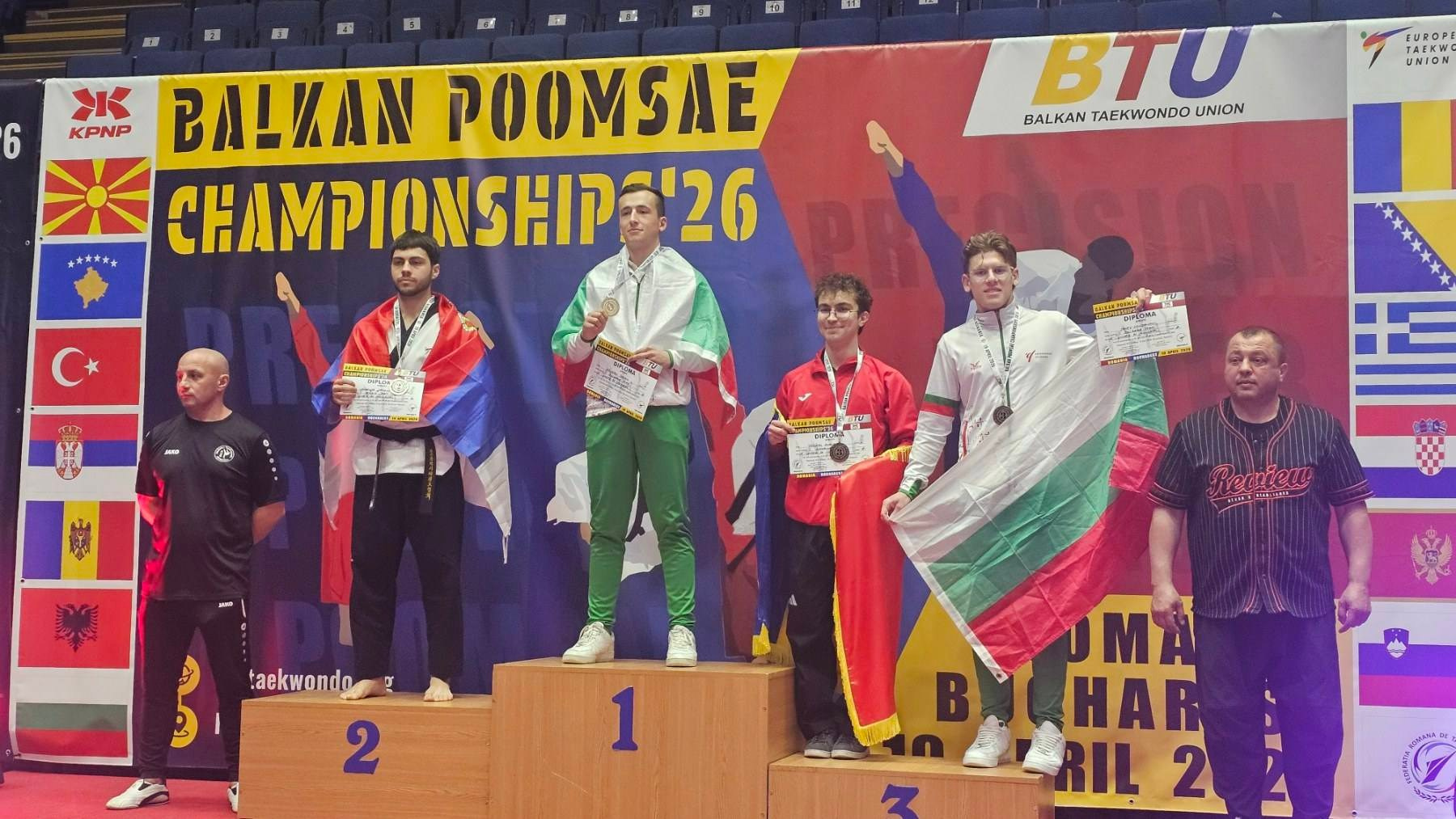 Отборна шампионска титла за цялото Балканско първенство - Balkan Poomsae Championship 2026, Букурещ, Румъния!. СПОРТ + ЕКШЪН + АДРЕНАЛИН ФОТОГРАФИЯ