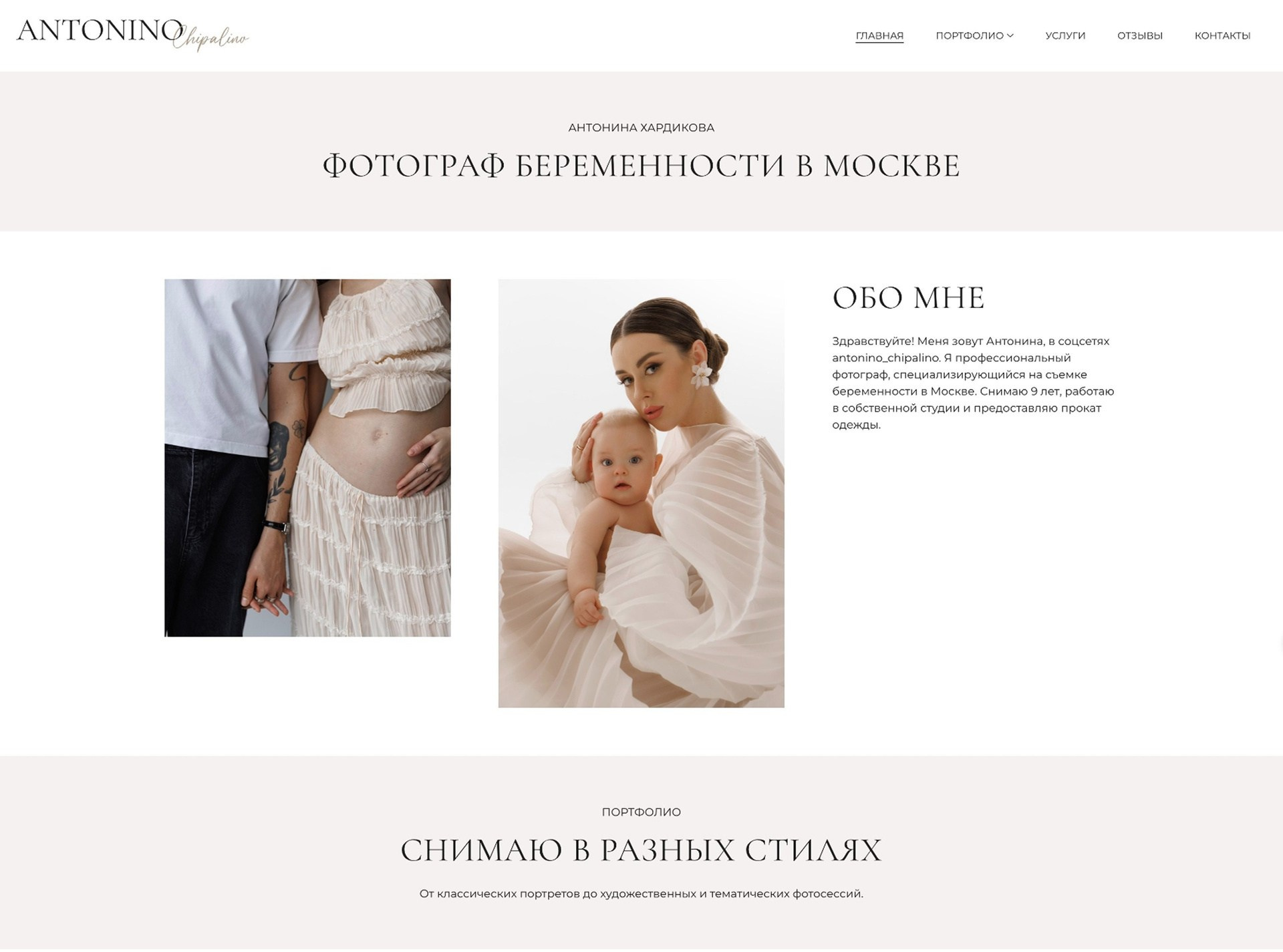 https://bezrukova-antonina.wfolio.pro/