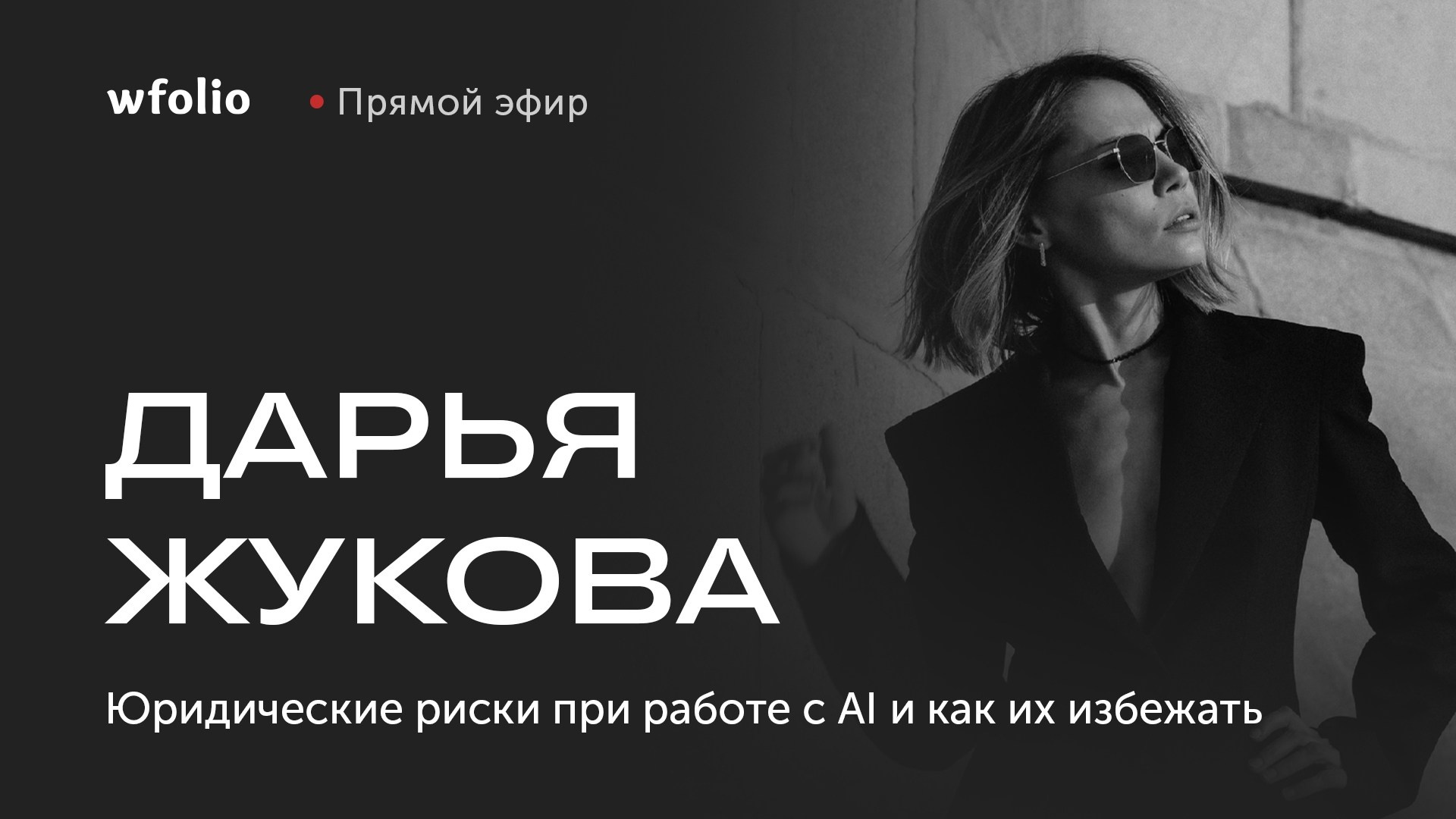 Помощь юриста для фотографов — задать вопрос онлайн