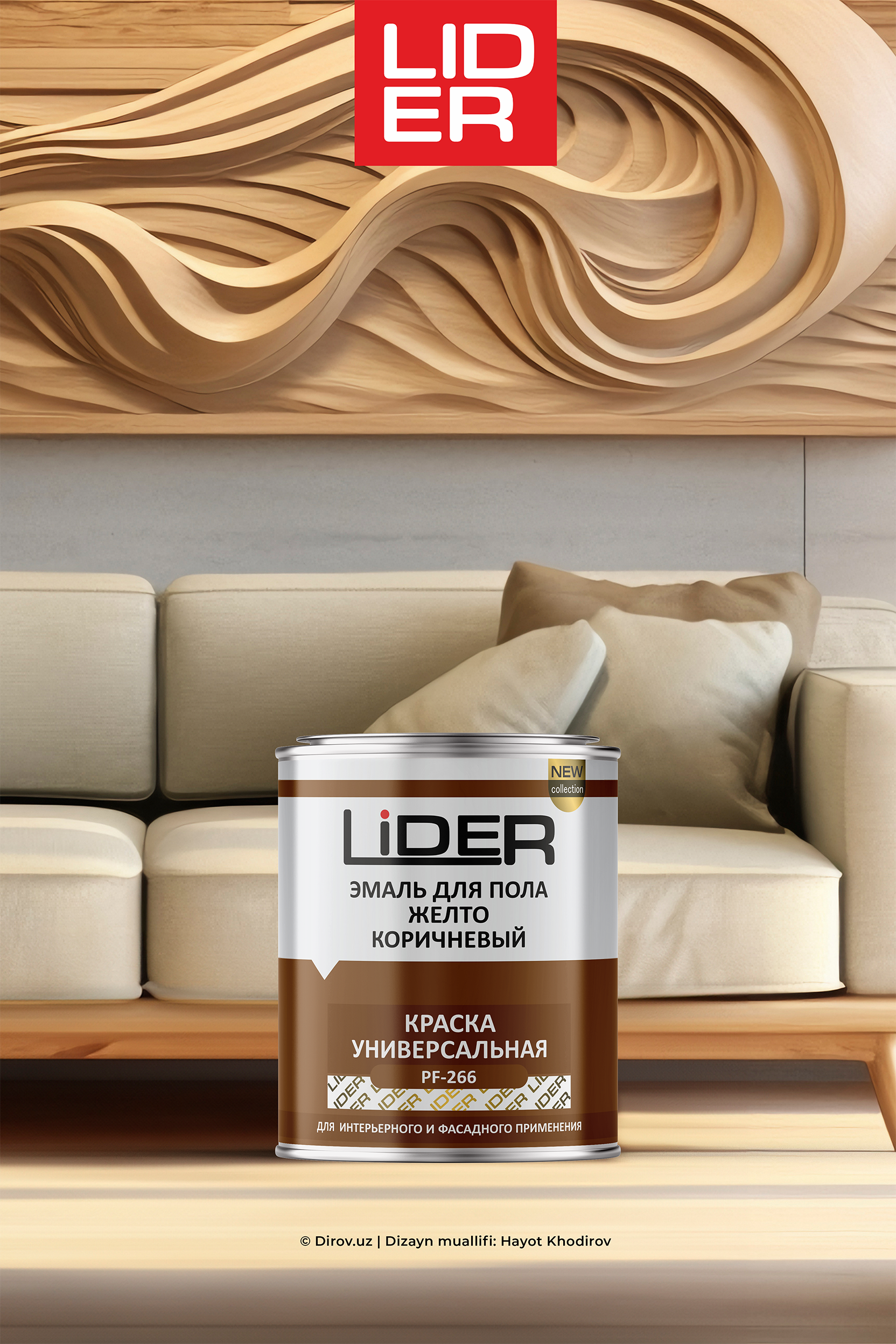 Lider — Emal qadoq dizayni Hayot Khodirov tomonidan 2019-yilda ishlab chiqilgan. LIDER brendi uchun.