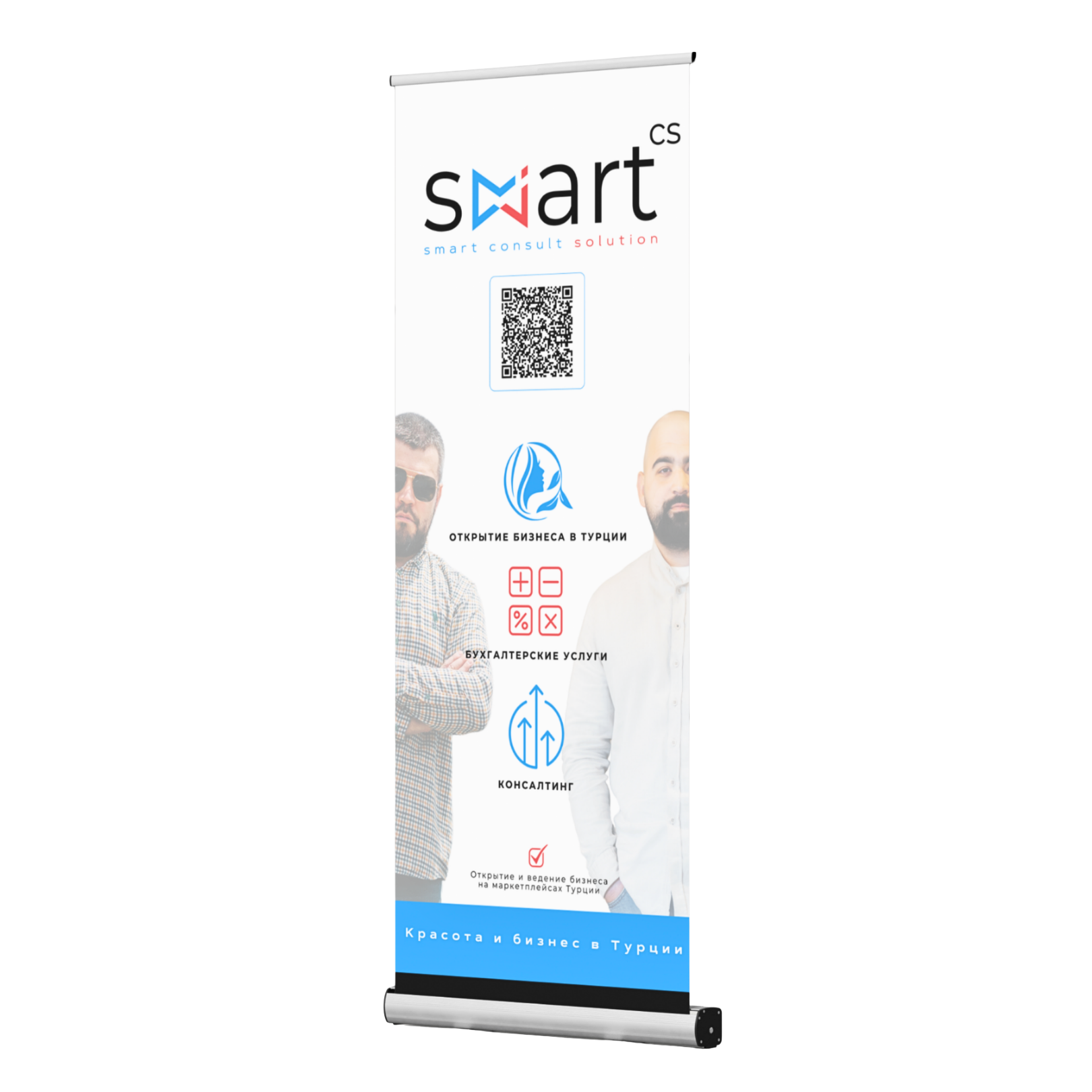 SMART | Бизнес-услуги