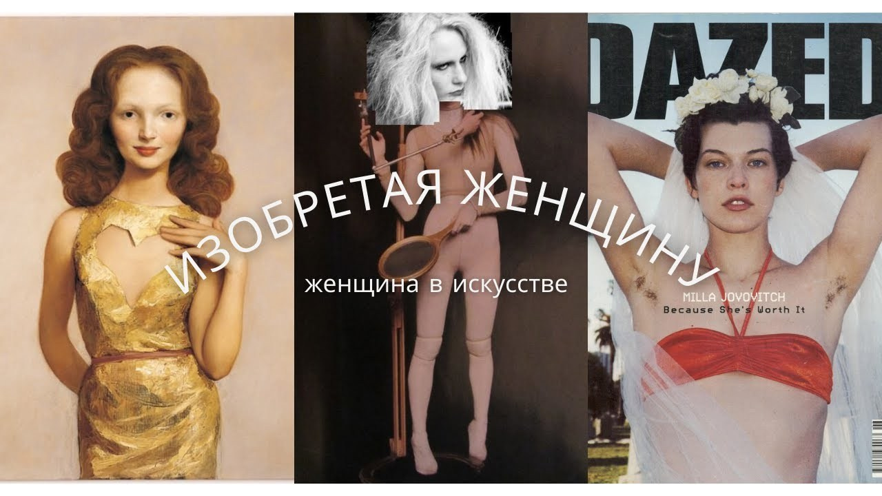 Курс теории современного искусства онлайн | Contemporary art на русском. Школа современного искусства Лени Сморагдовой