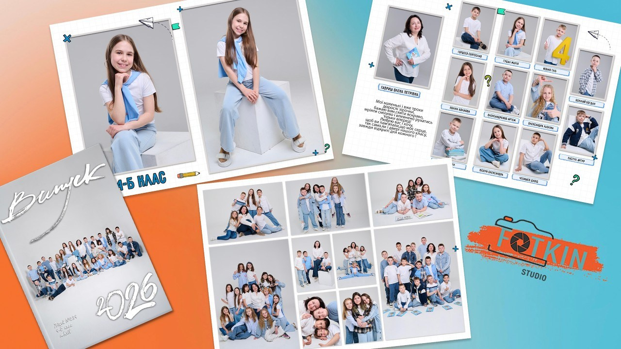 Випускні фотоальбоми для 4 класу Київ та область. Випускні альбоми фотокниги Київ та Дніпро