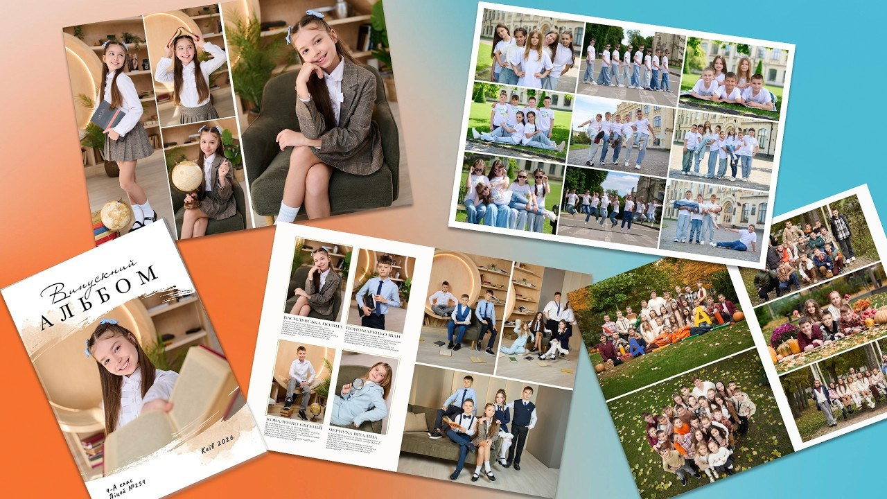 Випускні фотоальбоми для 4 класу Київ та область. Випускні альбоми фотокниги Київ та Дніпро