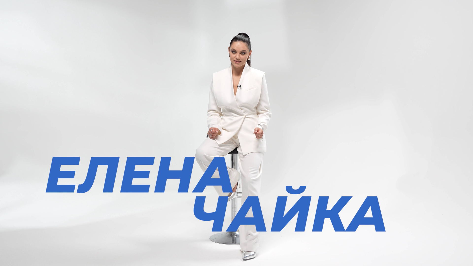 Ведущая Москва Елена Чайка