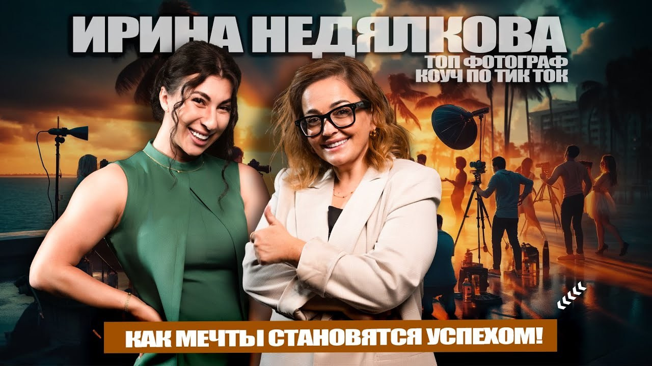 ПОДКАСТЫ. НА VIBE УСПЕХА — Блог об экстраординарных людях с Кристиной Самофал