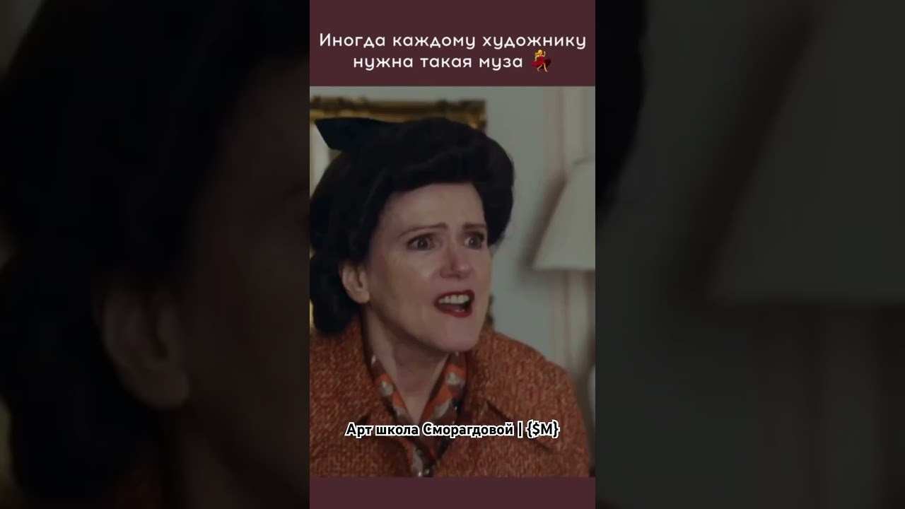 Самые знаменитые пары современного искусства. Школа современного искусства Лени Сморагдовой