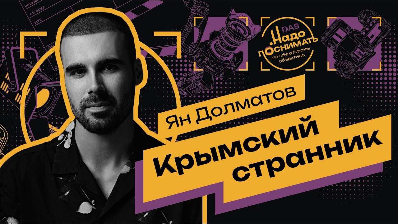 Надо поснимать • По обе стороны объектива