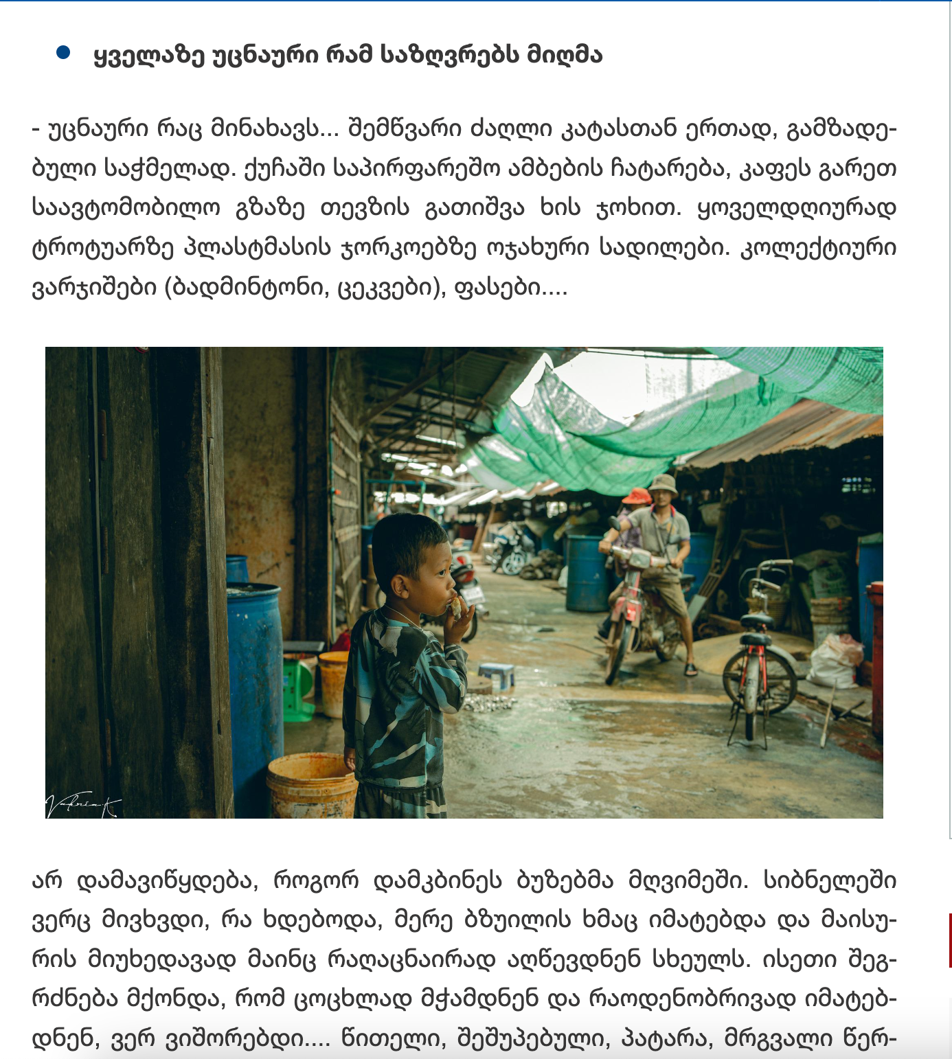 Publications. Lifestyle and wedding photographer in Dubai Valeria Kikvidze