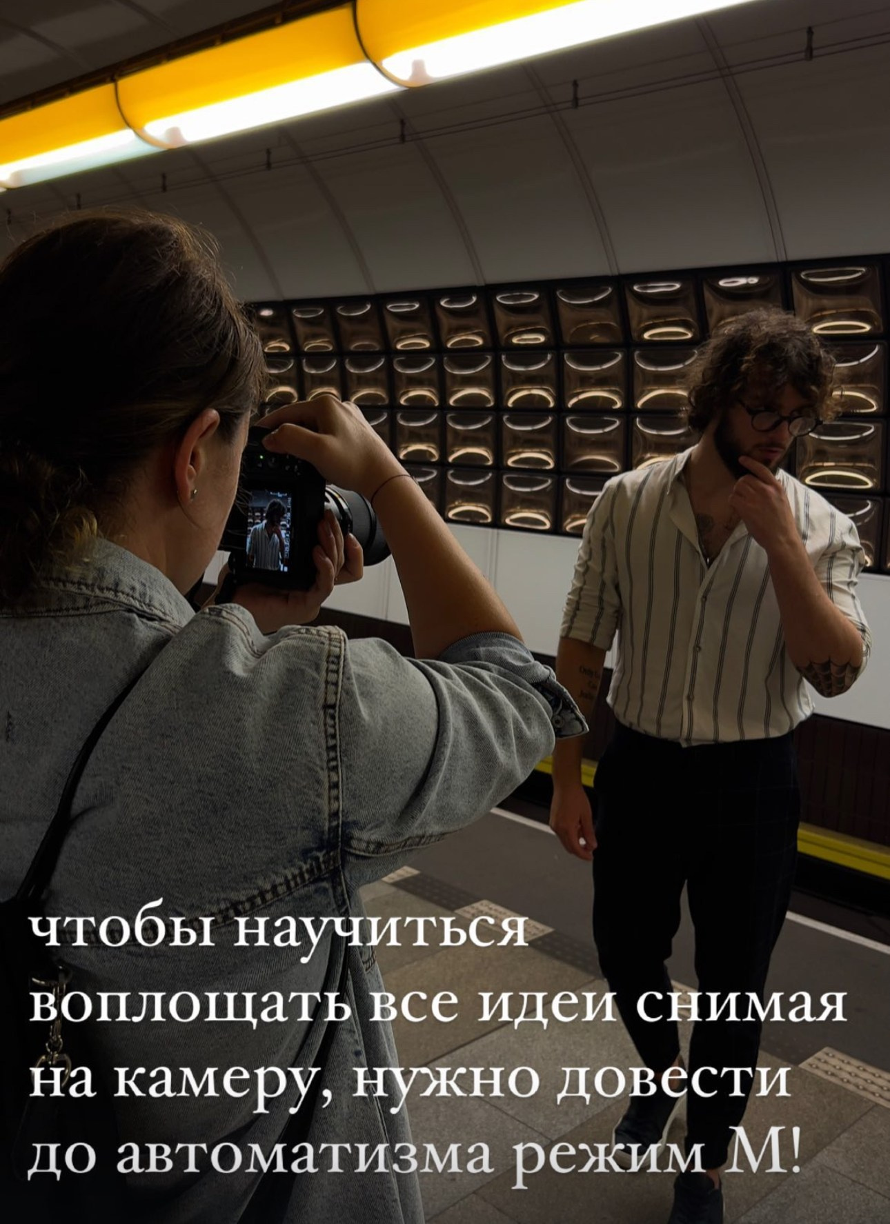 Навчання. ANNA-MARIA PHOTO CONTENT CREATOR — фотограф, естет, художник і візуальний експерт Instagram у Празі