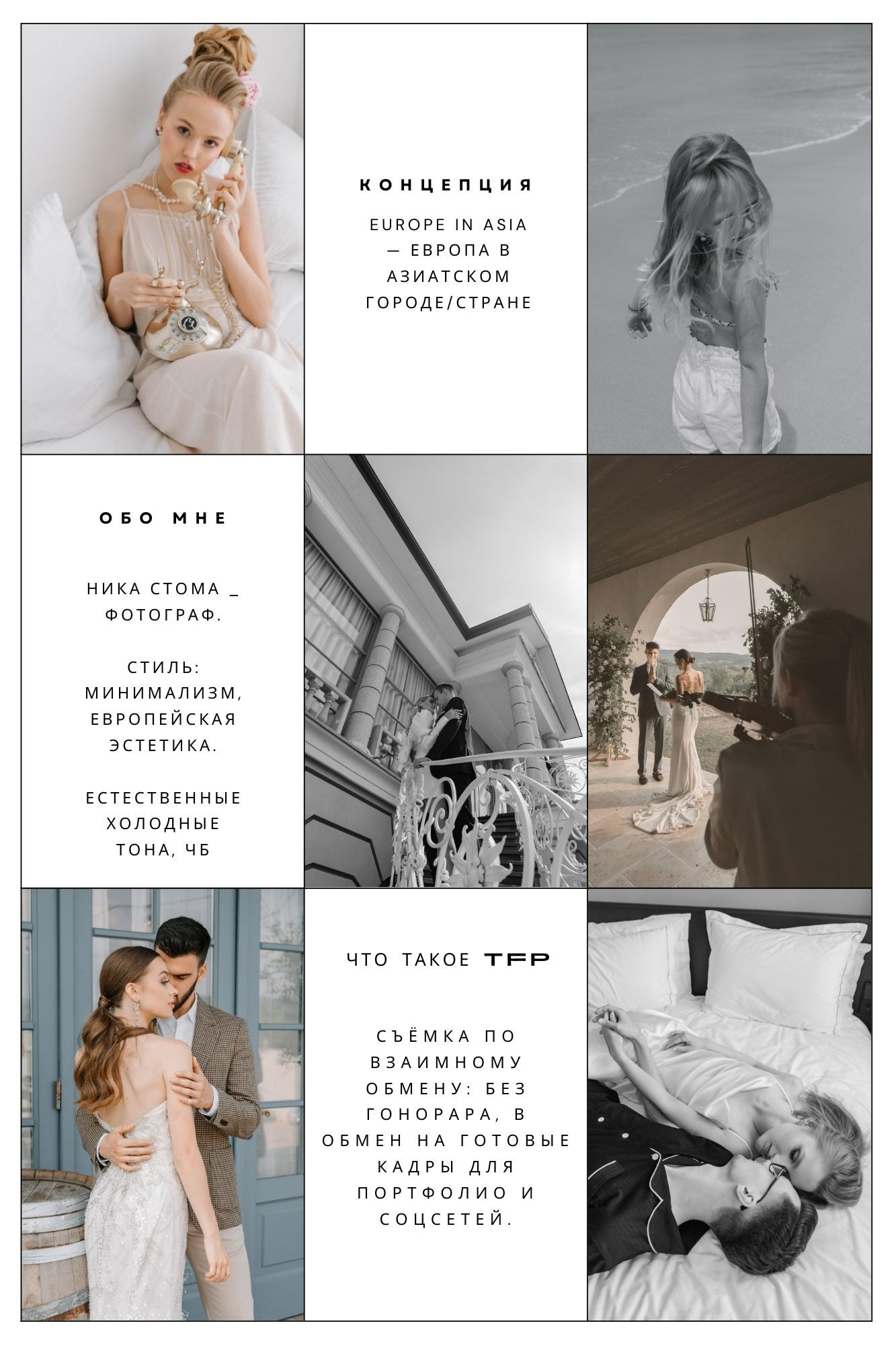 TFP. Photographer in Krakow/Europe Veronika Stoma