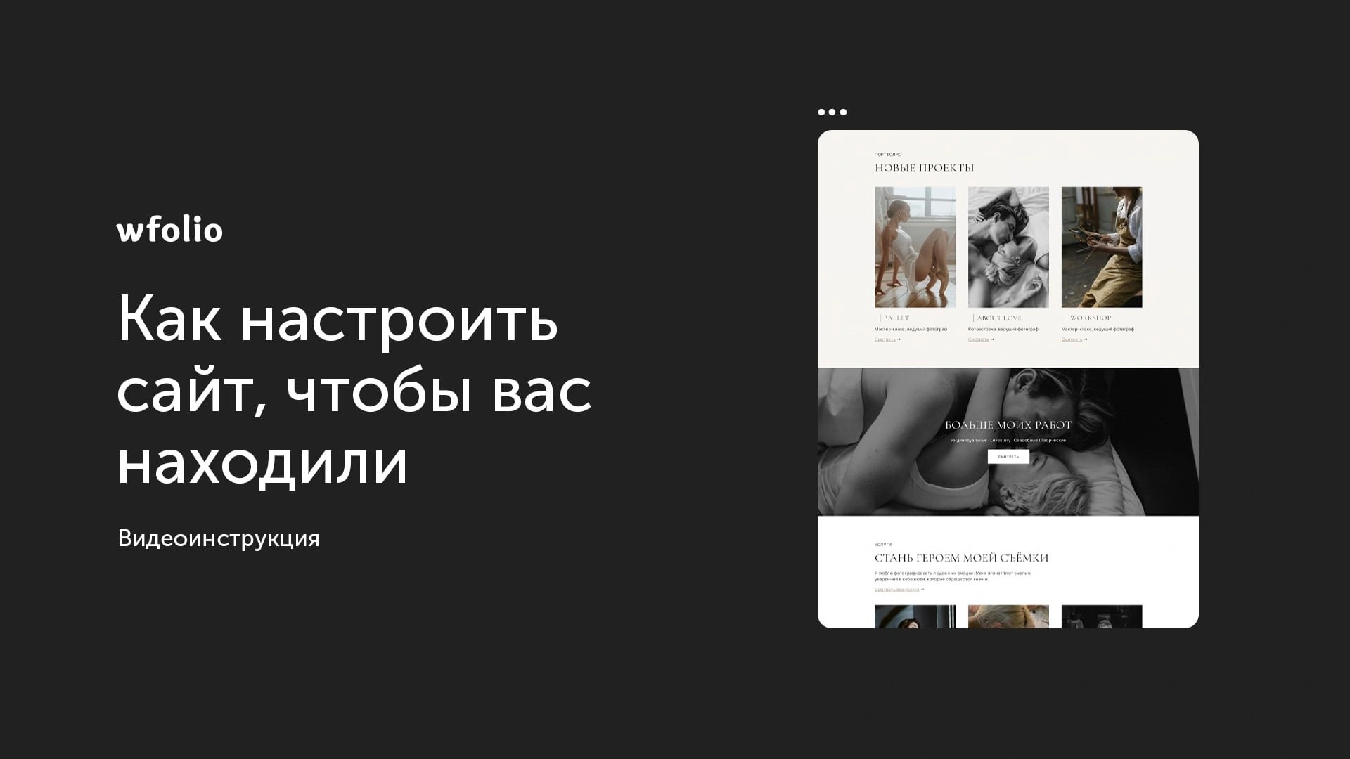 ⭐️Скидка 50% на Wfolio⭐️