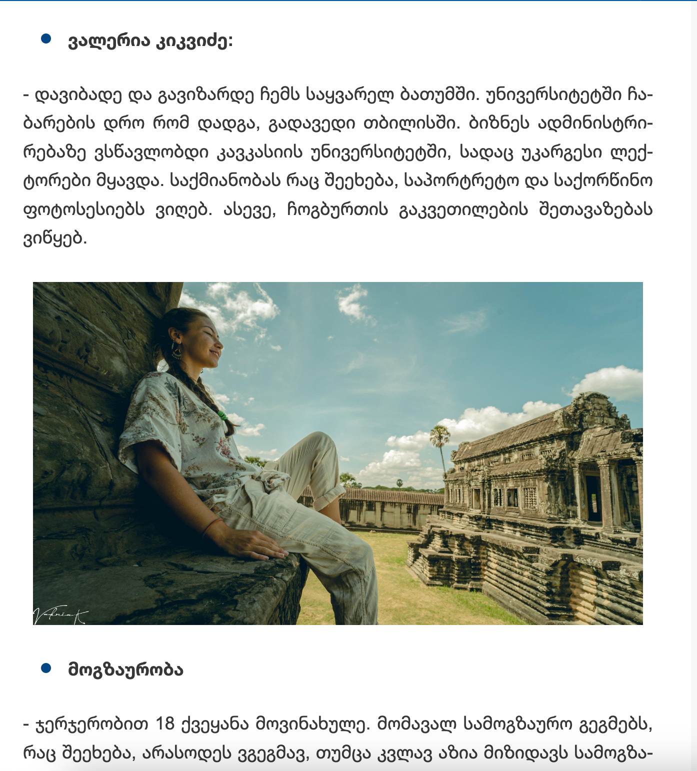 Publications. Lifestyle and wedding photographer in Dubai Valeria Kikvidze