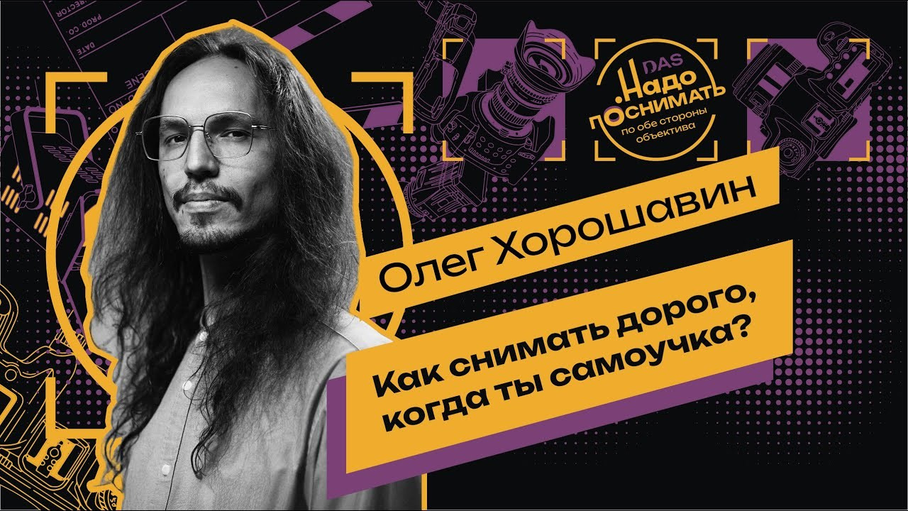 Надо поснимать • По обе стороны объектива