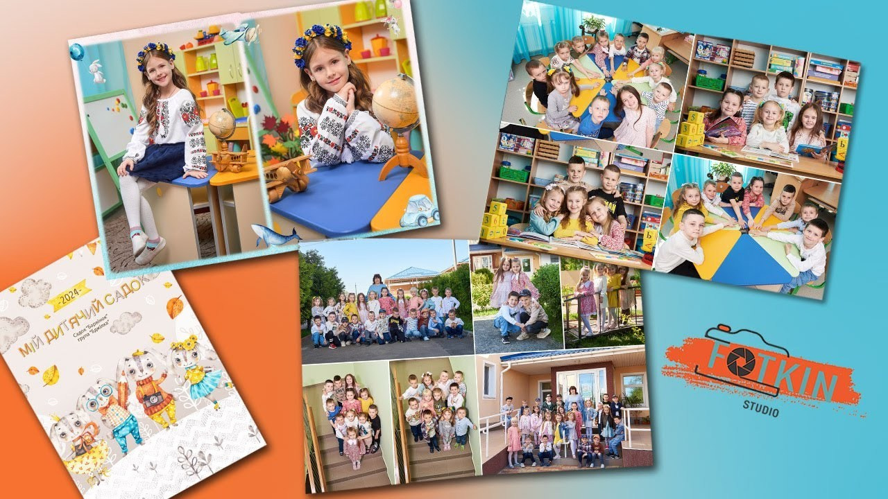 Випускний альбом в дитячому садку на замовлення Київ. Випускні альбоми фотокниги Київ та Дніпро