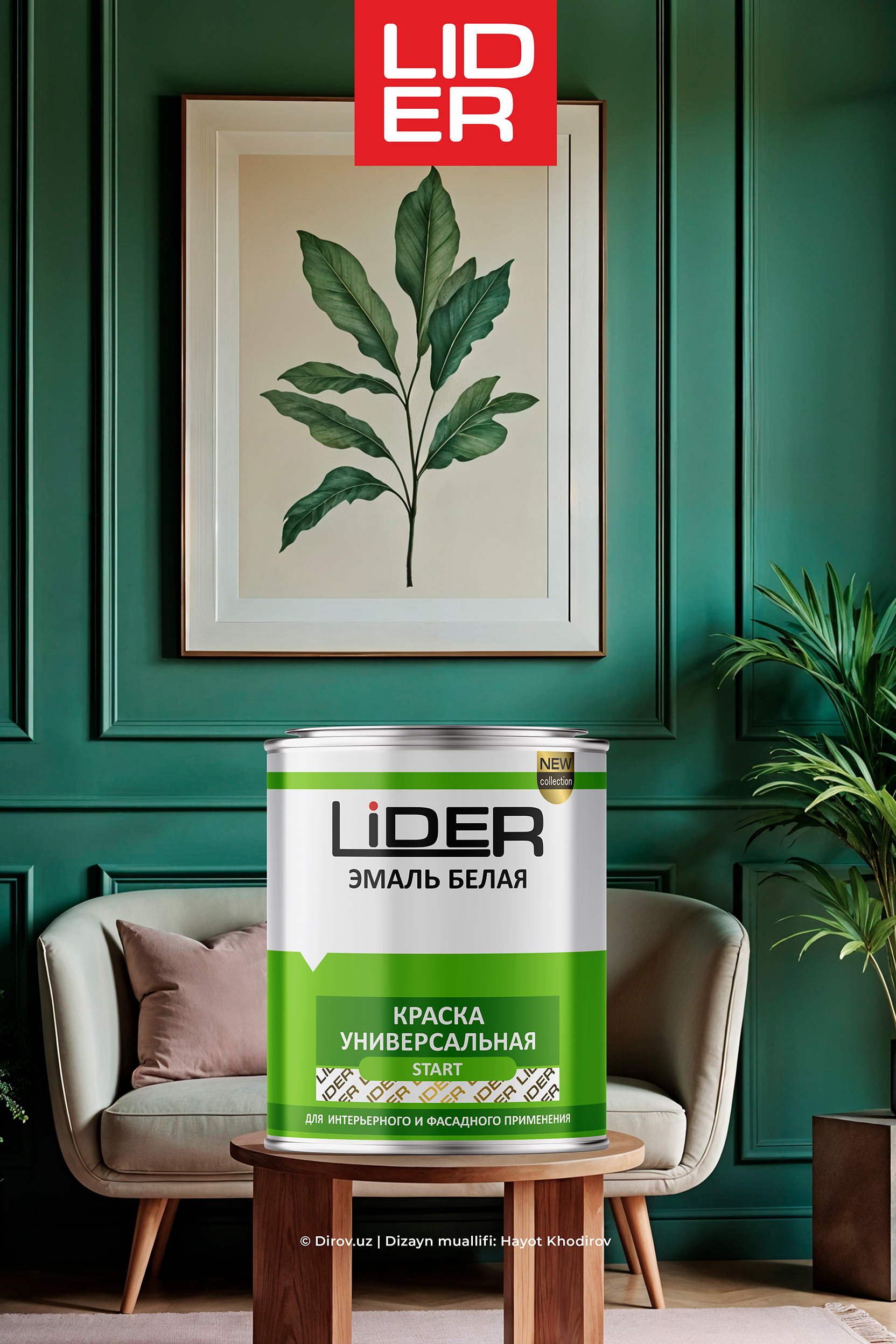 Lider — Start White Emal qadoq dizayni Hayot Khodirov tomonidan 2019-yilda ishlab chiqilgan. LIDER brendi uchun.