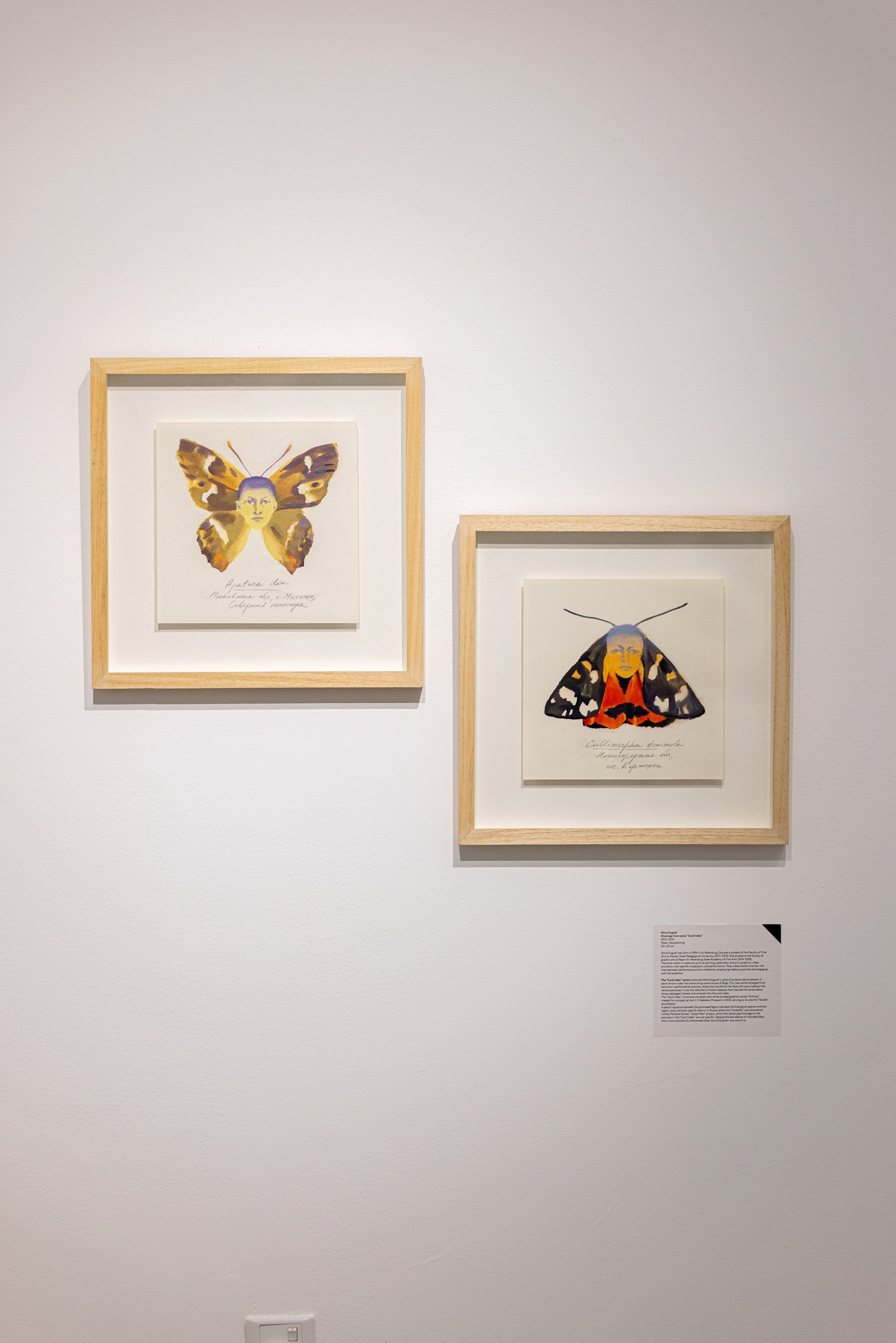 SURREAL. Group exhibition, Dubai. Алина Кугуш