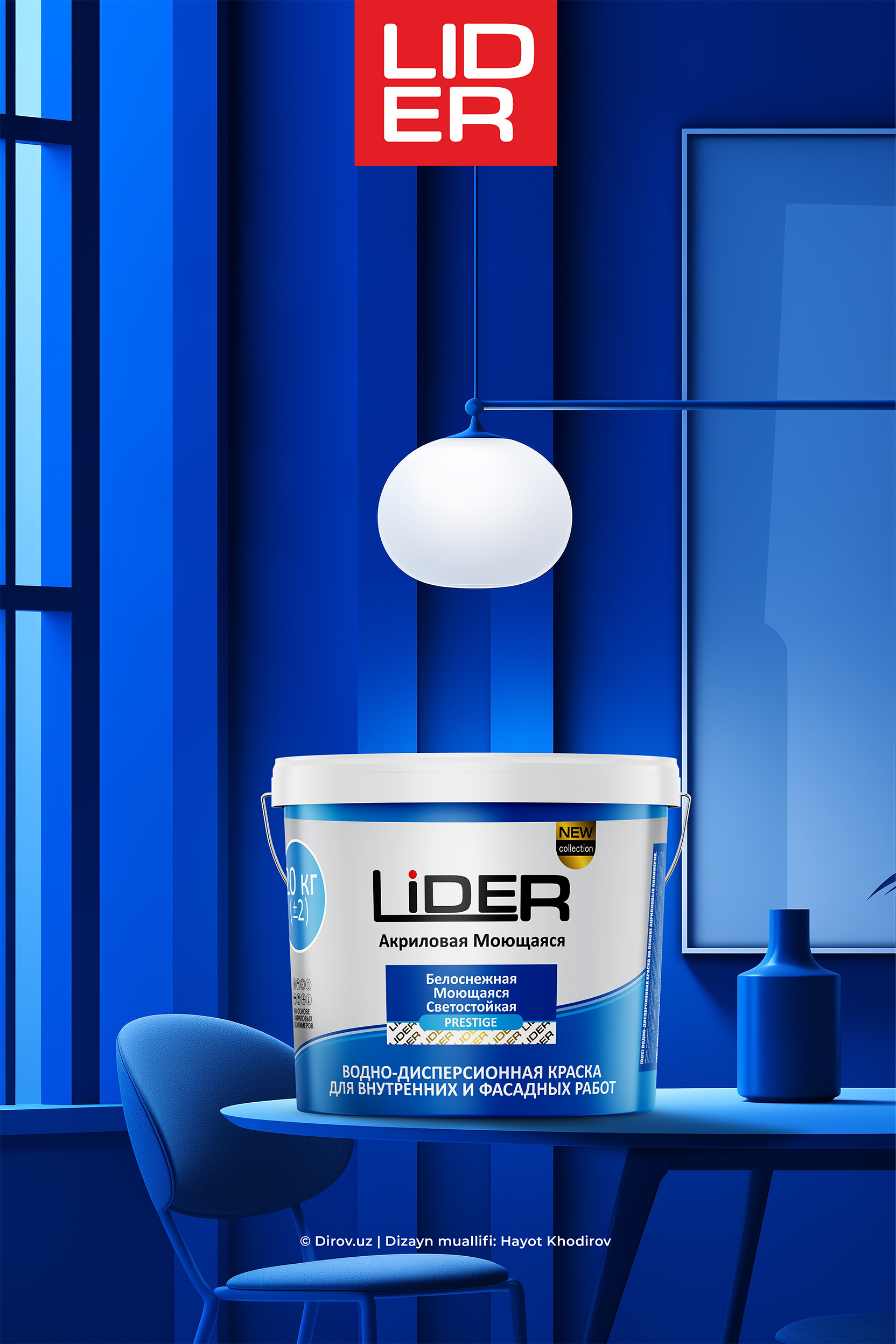 Lider — prestige qadoq dizayni Hayot Khodirov tomonidan 2020-yilda ishlab chiqilgan. LIDER brendi uchun.