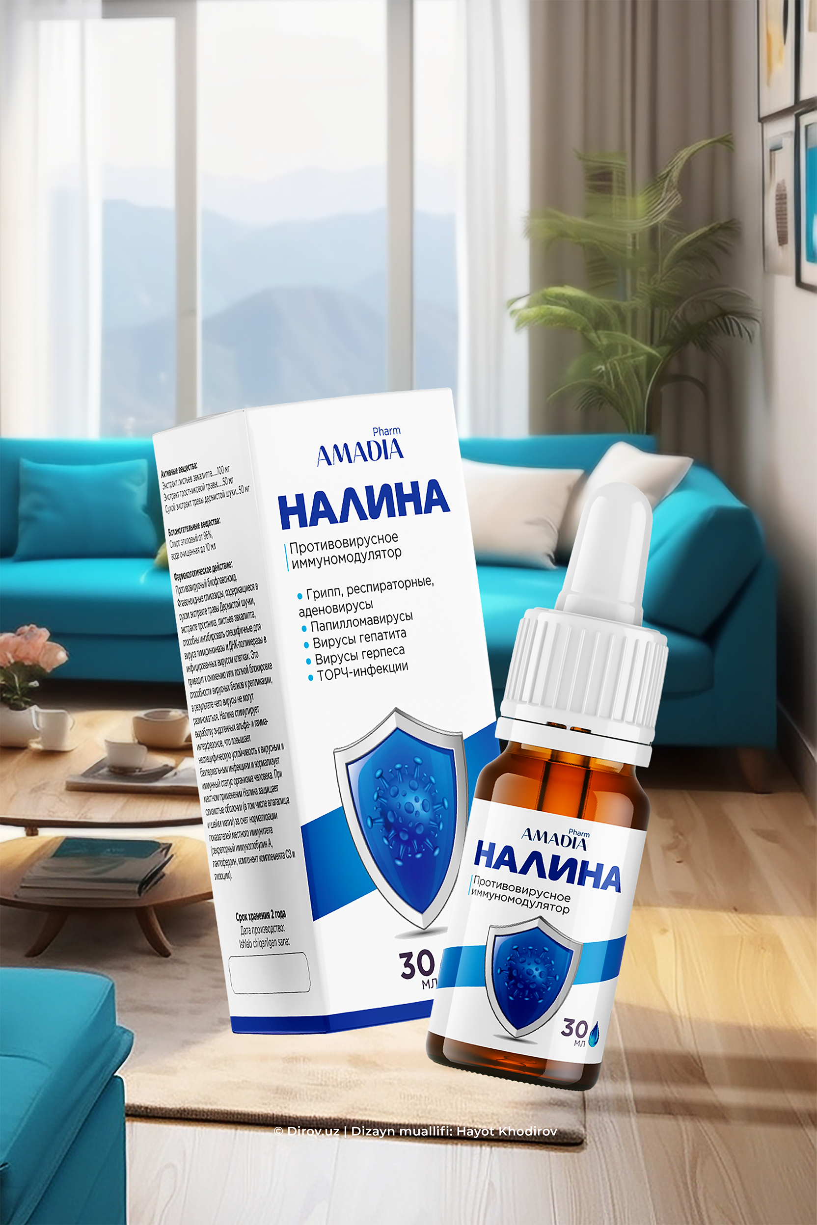 Nalina — Tomchi qadoq dizayni Hayot Khodirov tomonidan 2023-yilda ishlab chiqilgan. Amadia Pharm brendi uchun.   
