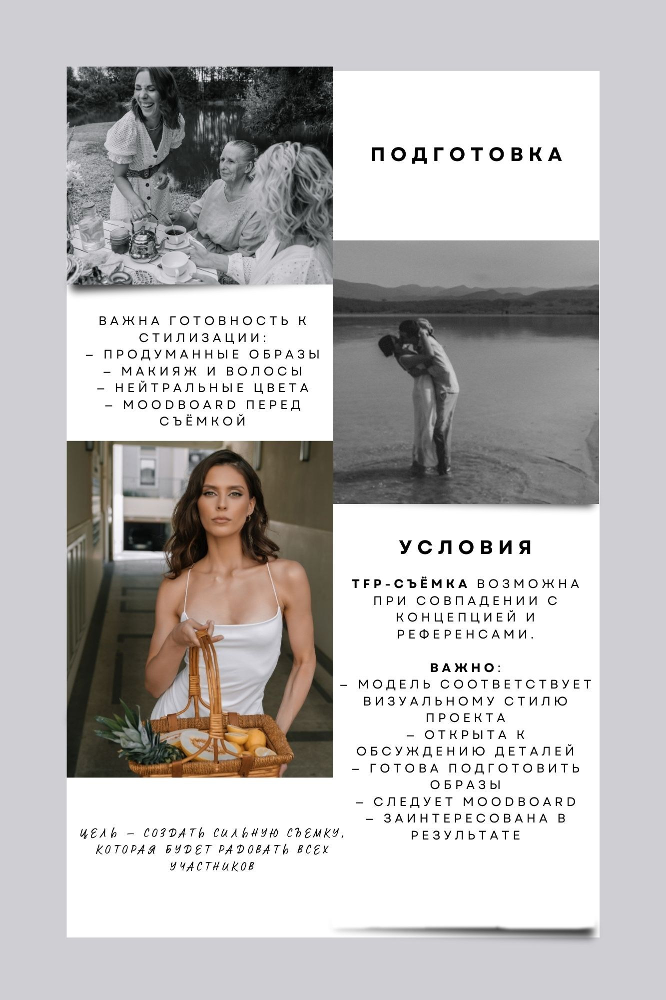 TFP. Photographer in Krakow/Europe Veronika Stoma