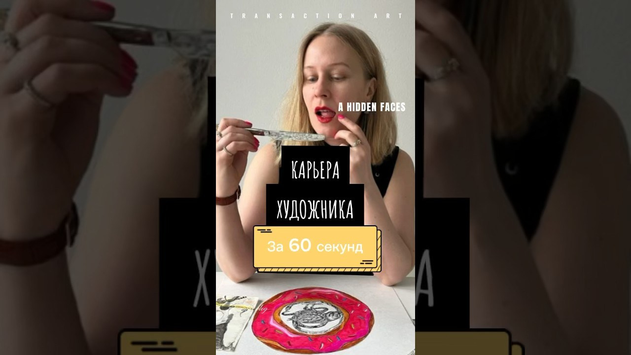 Построение карьеры художника: стратегический план. Школа современного искусства Лени Сморагдовой