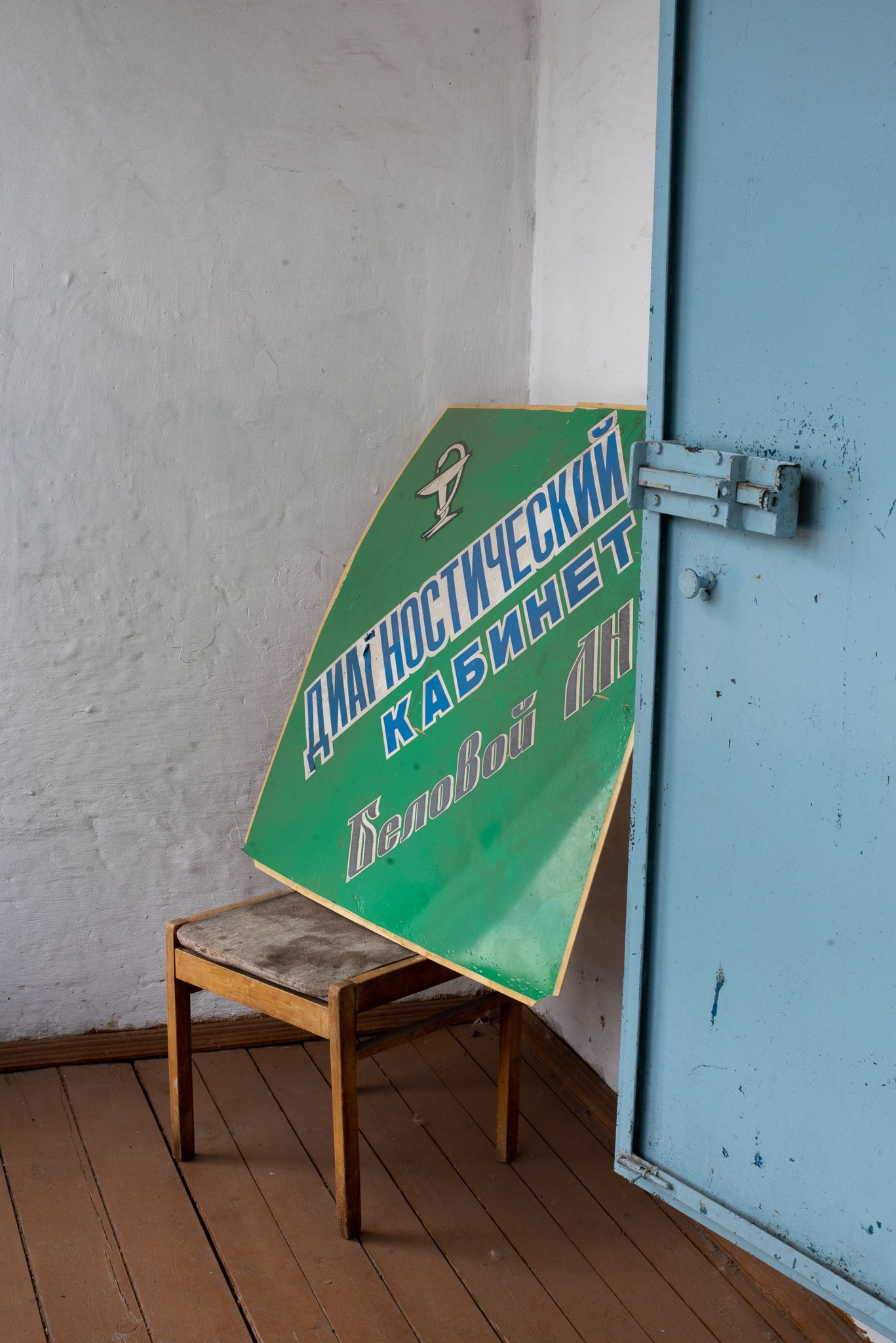 Belova's office. Документальный и репортажный фотограф Айгуль Михайлова