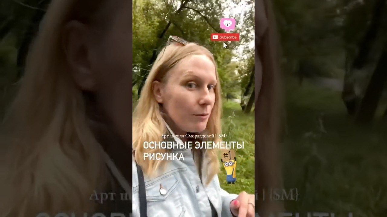 Основы рисунка: геометрические фигуры для начинающих. Школа современного искусства Лени Сморагдовой